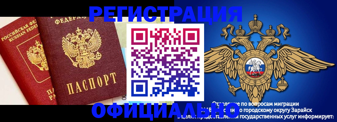 прописка гарантия в Кисловодске
