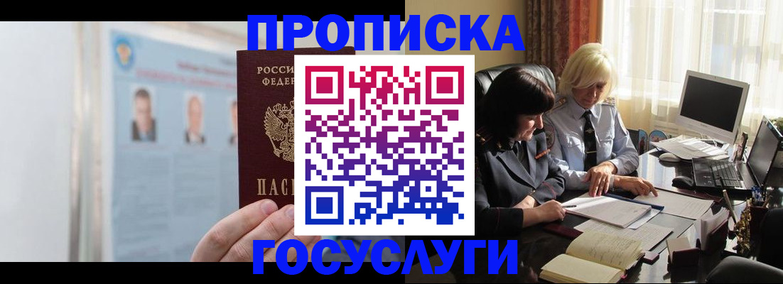 где прописаться в Кисловодске