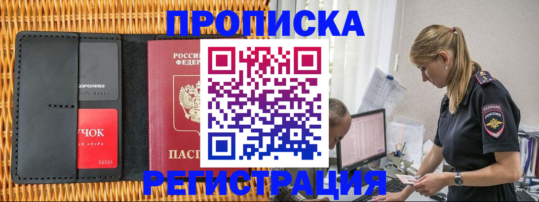 регистрация в Кисловодске