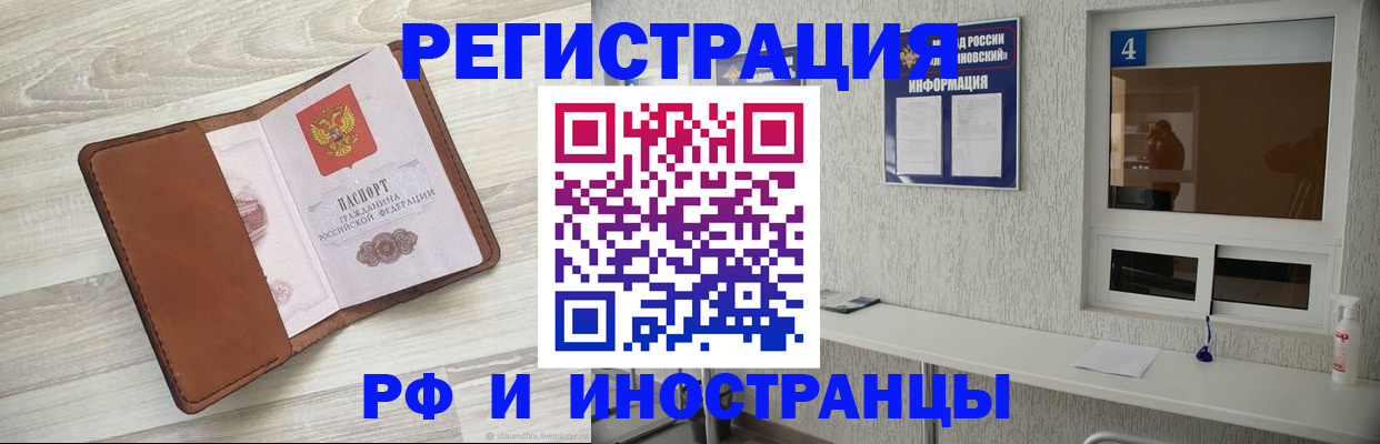 временная регистрация поиск в Кисловодске